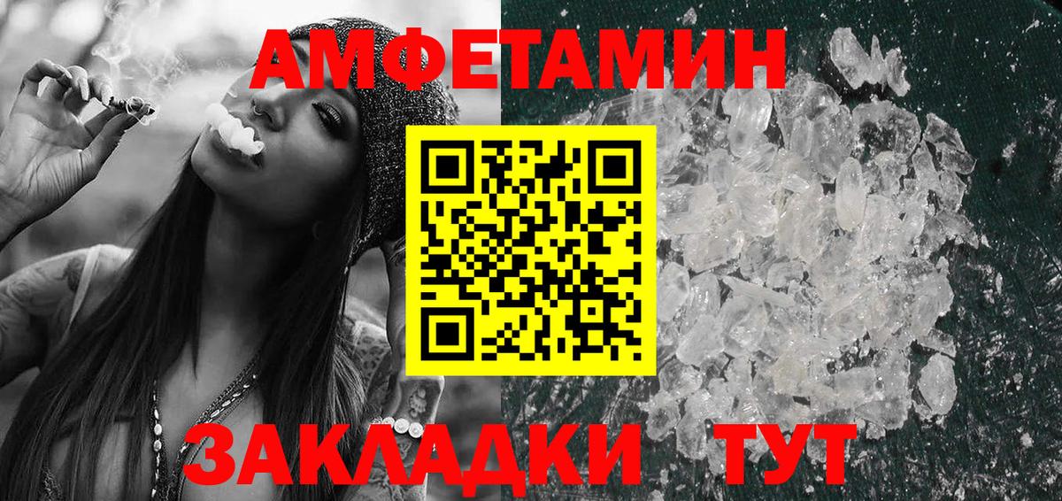 Среднеуральск  Amphetamine VHQ  Амфетамин  Вход с VPN 
