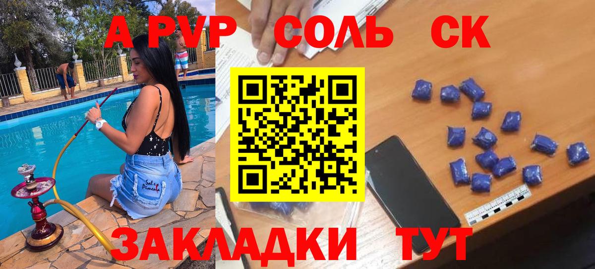 Альфа ПВП Crystall  Вход с VPN  Alpha PVP VHQ  Alfa_PVP мука  Среднеуральск 