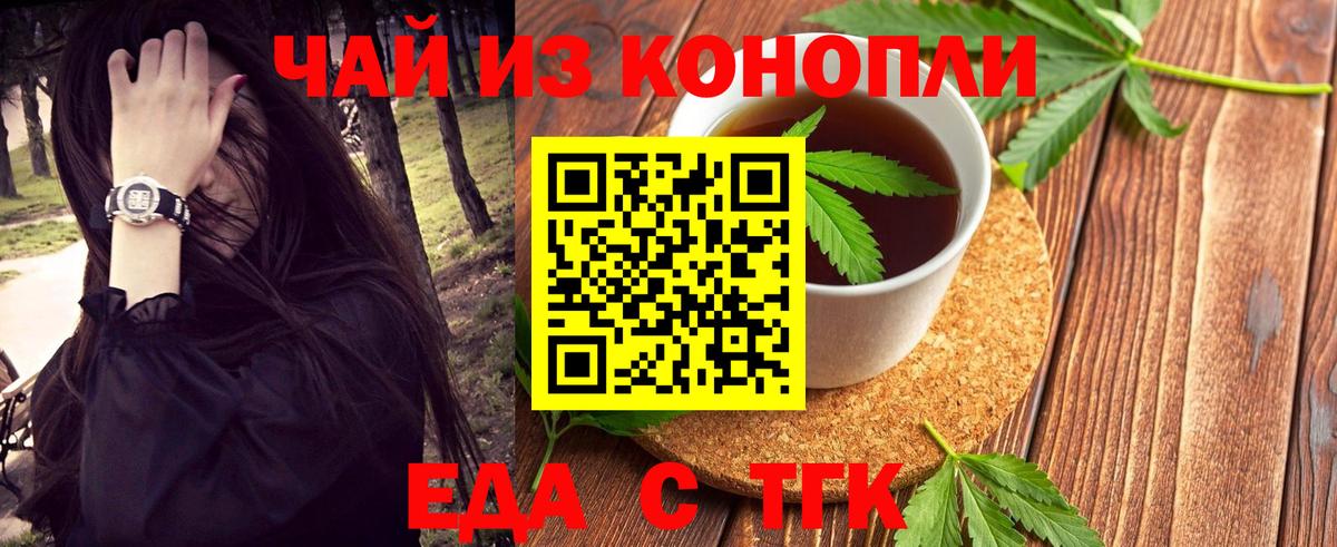 Среднеуральск  Cannafood марихуана  Вход с VPN 