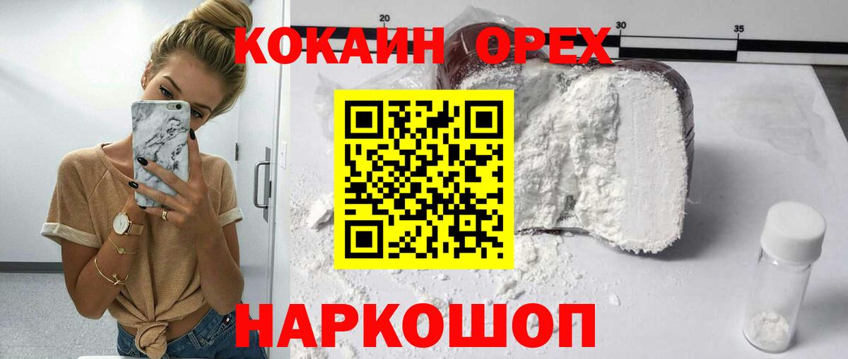 COCAIN Колумбийский Среднеуральск