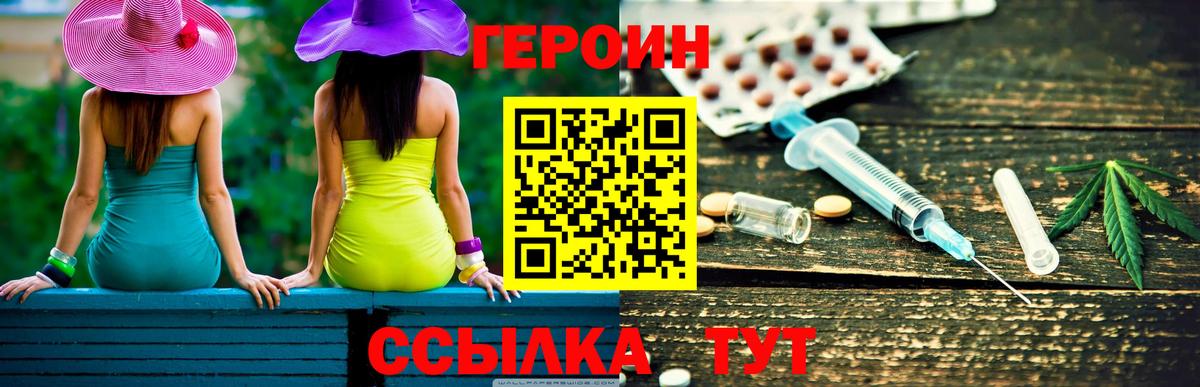 Героин Heroin Среднеуральск