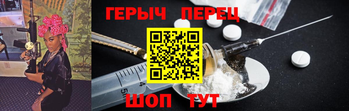 ГЕРОИН герыч  Вход с VPN  Среднеуральск 