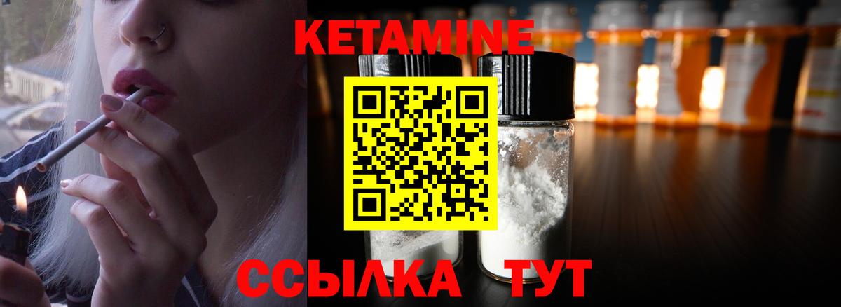 Кетамин ketamine Среднеуральск