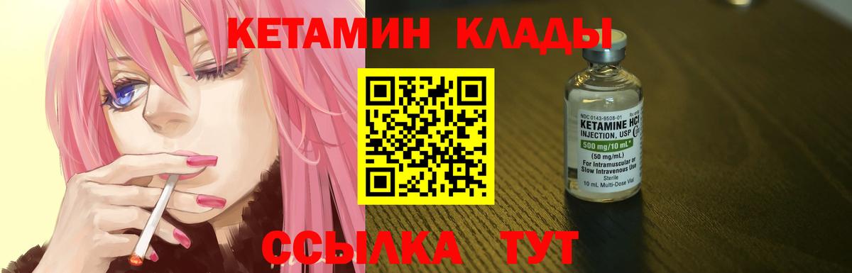 Среднеуральск  Кетамин ketamine  КЕТАМИН VHQ  Вход с VPN 