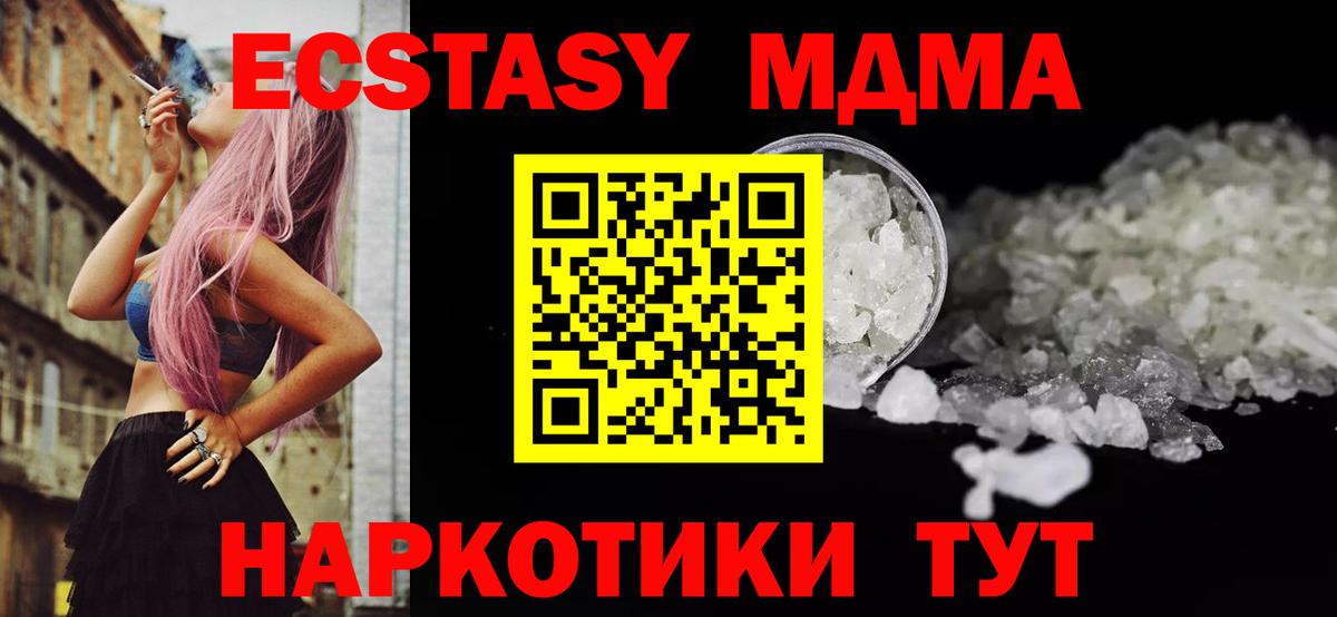MDMA кристаллы  MDMA VHQ  Вход с VPN  Среднеуральск 