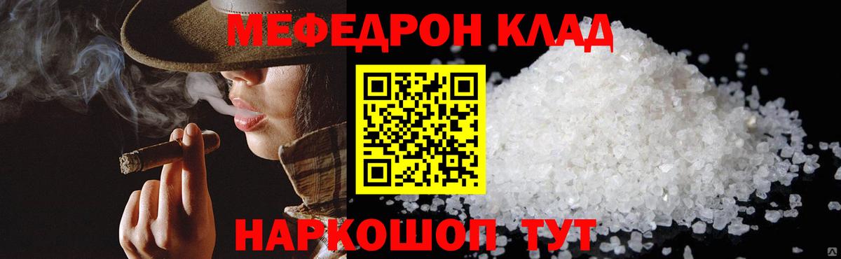 МЕФ 4 MMC  МЯУ-МЯУ  МЕФ VHQ  Среднеуральск  Вход с VPN 
