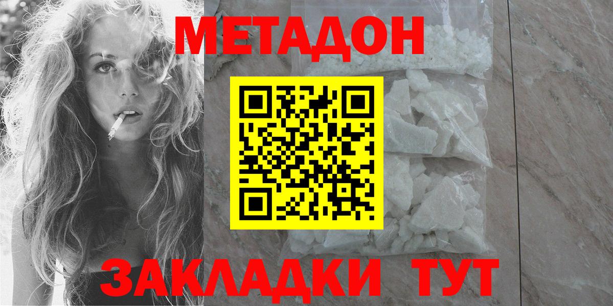 Метадон кристалл  Вход с VPN  Среднеуральск 