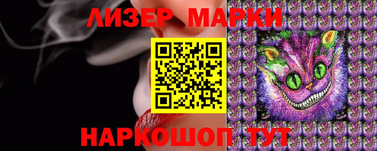Наркотические марки 1500мкг Среднеуральск
