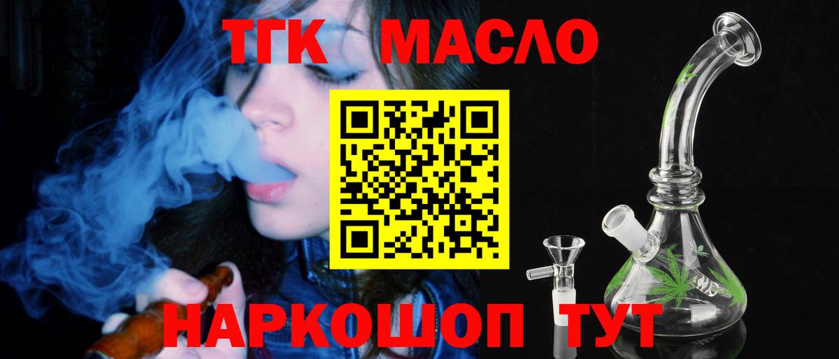 Среднеуральск  Дистиллят ТГК THC oil  Вход с VPN 